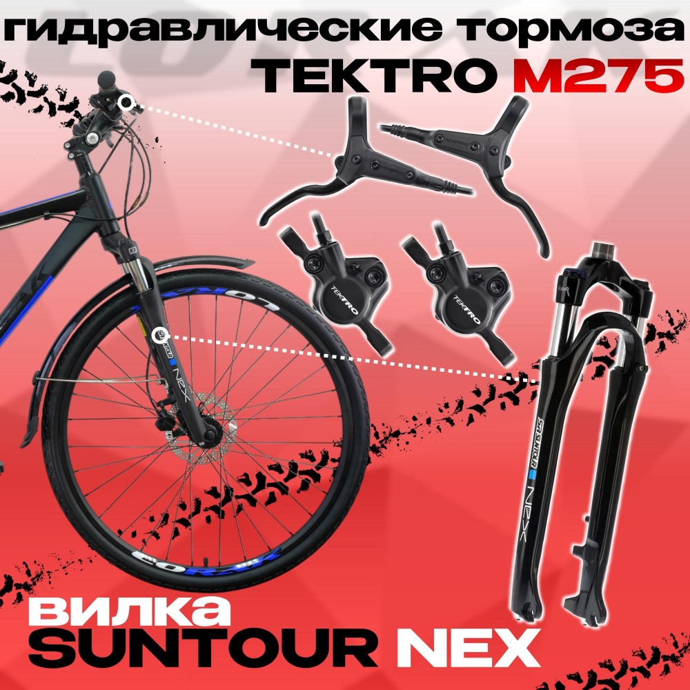 Lorak Civic 300 Матовый Чёрный рама 21 (на рост 183-190)