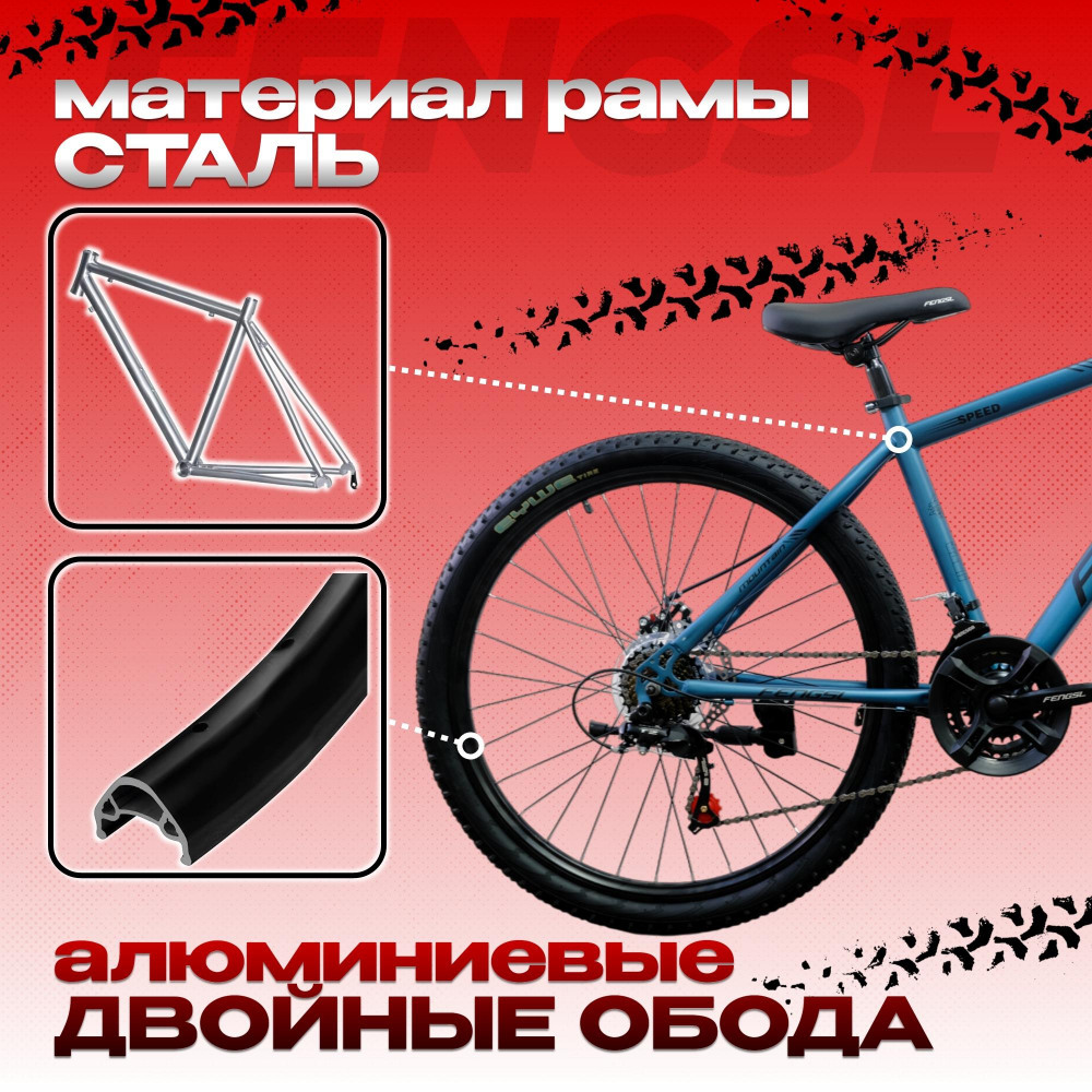 FENGSL 26 Синий/Серый