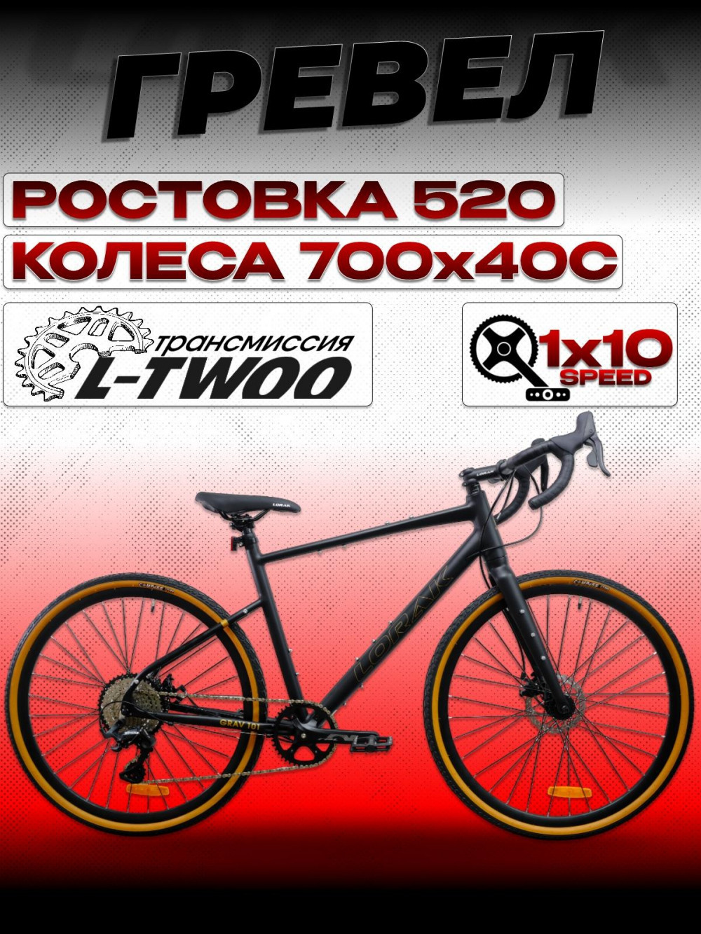 LORAK Grav 101 520mm Матовый Чёрный/Коричневый