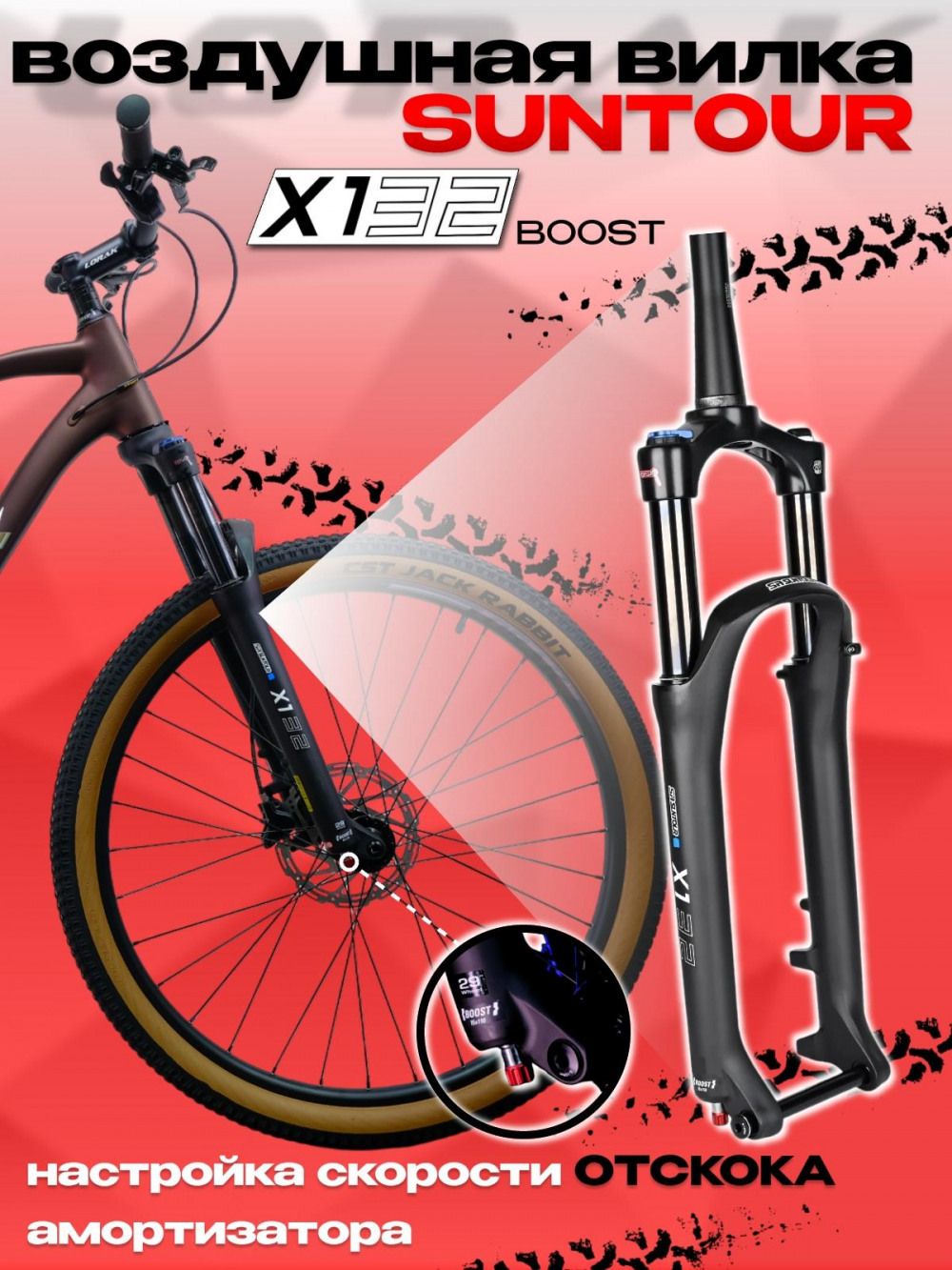 LORAK Sel 9850 Матовый Коричневый 21р (на рост 183-190)